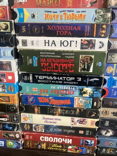 Видеокассеты