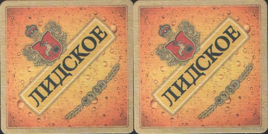 Подставка под пиво - Лидское