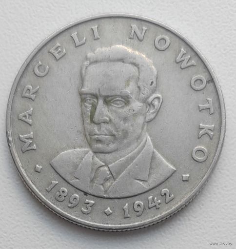 Польша 20 злотых, 1974_ Y# 69 _Марсель Новотко