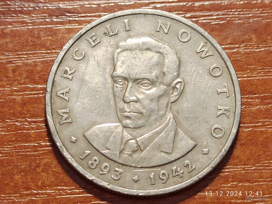 Польша 20 злотых 1976 Марсель Новотко