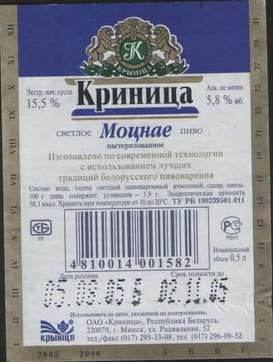 Пивная этикетка - 606