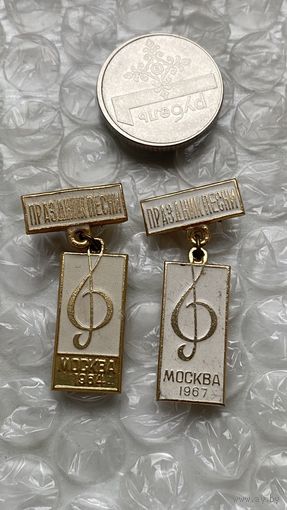 Значки праздник песни Москва 1964, 1967, 2 шт