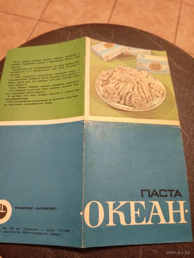 Рекламная листовка\5