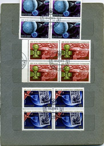 СССР, 1984,  25 лет космиическому телевидению  серия   3м,  в к/блок,  гашеная