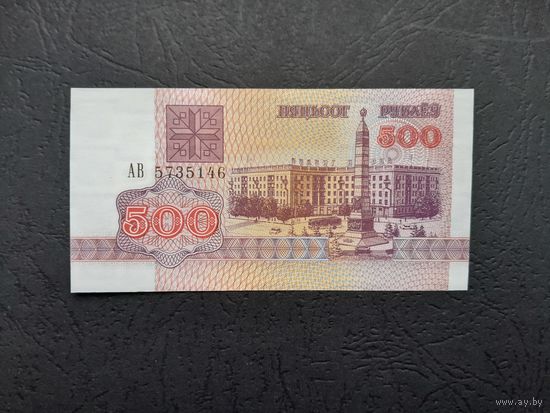 500 рублей 1992 года. Беларусь. Серия АВ. UNC.