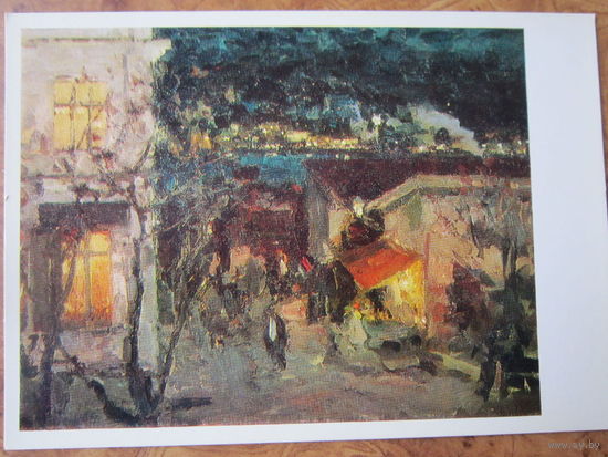 К. А. Коровин "Ялта ночью. 1905 г."  Изд. "Изобразительное искусство", 1976 г.