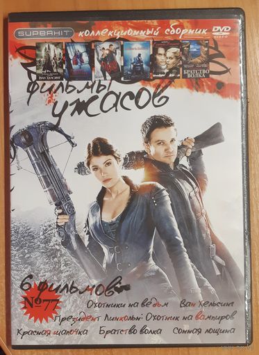 Диск "Фильмы ужасов" номер 77 (6 фильмов)