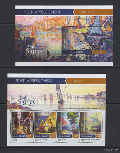 Мальдивы 2015** Искусство Живопись Картины Французский художник-неоимпрессионист Поль Синьяк