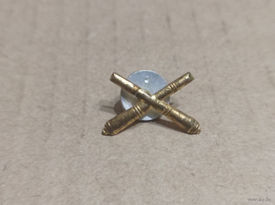 Эмблема- Артелирии биметаллическая 50е года