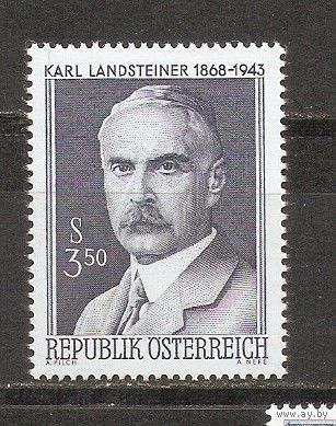КГ Австрия 1968 Личность
