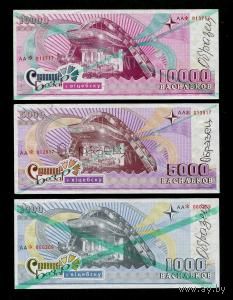 Беларусь Витебск Славянский Базар 1000 ,5000 ,10000 васильков 2002 ОБРАЗЦЫ! RRR