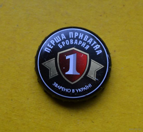 Пивная крышка.