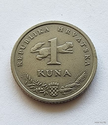Хорватия 1 куна, 1999 5 лет национальной валюте