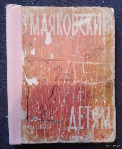 Старая книга в коллекцию с рубля