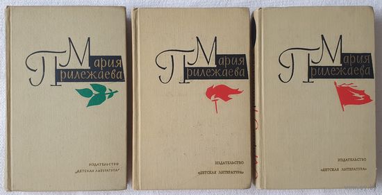 Прилежаева. Собрание сочинений в 3 томах (комплект) | Прилежаева Мария Павловна