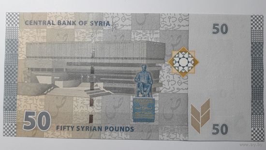 Сирия, 50 фунтов 2021 г. Серия S/01. UNC.