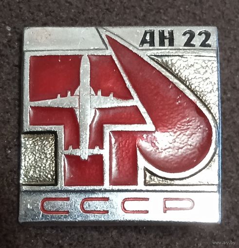 АН – 12