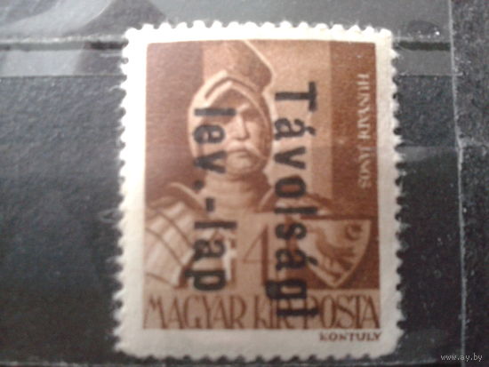 Венгрия 1946 Стандарт, Надпечатка**
