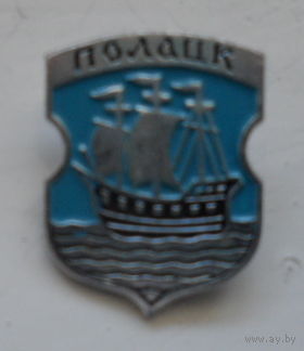 Герб города Полоцк