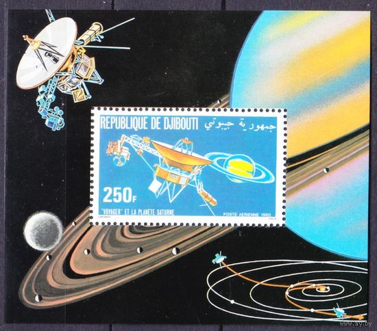 1980 Джибути 289/B29 Зонд - Сатурн 18,00 евро