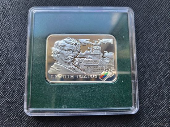 20 рублей И. Репин! 2009! Художники! Серебро 925 пробы 28,28 грамм! ВОЗМОЖЕН ОБМЕН!