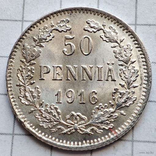 50 пенни 1916 г. S. Русско-финские. Три короны.