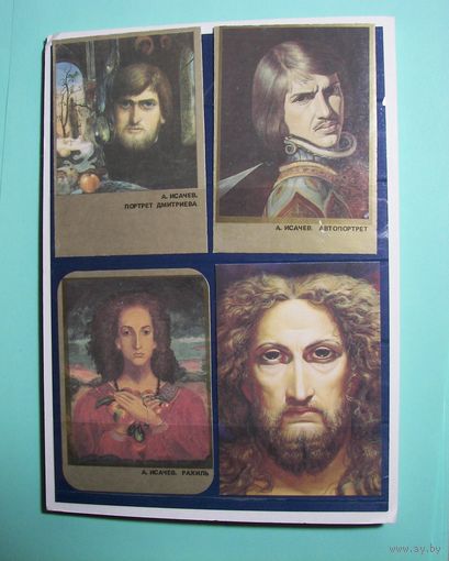 Карточки 1991-1992гг. 15 шт. Живопись А.Исачева.