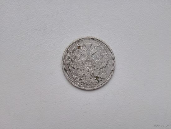 20 коп.1910 г.эб