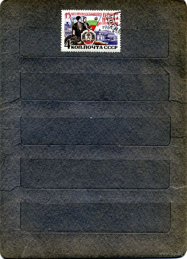 СССР, 1961,  50 лет НРБ, герб,    серия 1м   гашеная