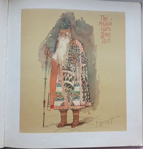 Сказки в творчестве русских художников. Надежда Шанина. 1969 год