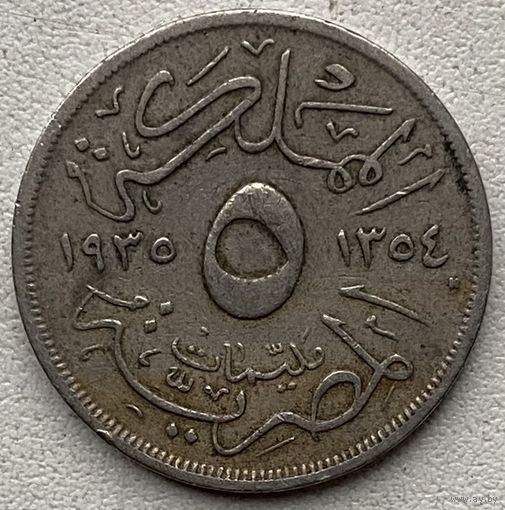 Египет 5 миллим 1935 г.