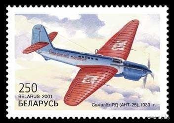 Марки "Самолет РД", "Самолет Родина"