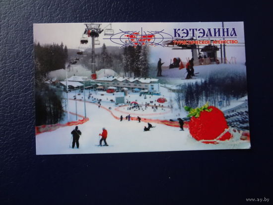 Календарик 2008 г.  Кэтэлина.  Клубничка.