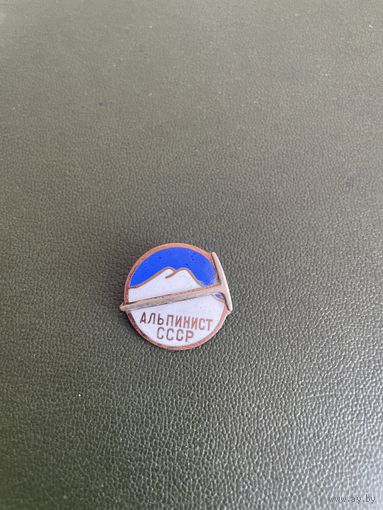 Альпинист ссср
