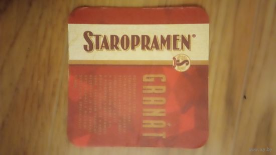 Бирдекель Staropramen