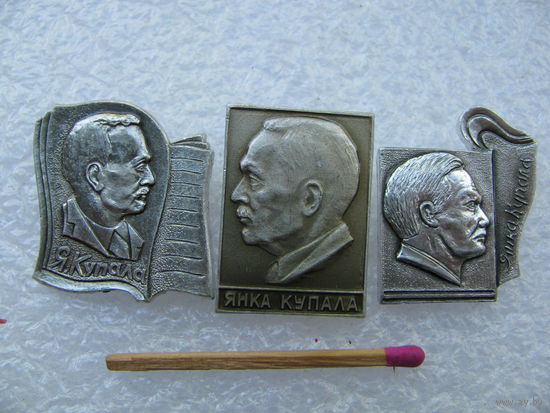 Значки. Янка Купала