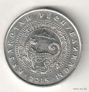 Казахстан 50 тенге 2015 Алма-Ата