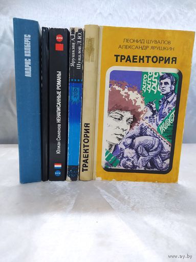 Детективы. СССР