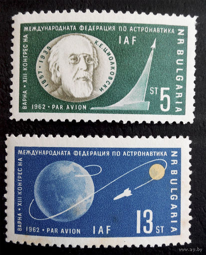 Болгария 1962 г. Космос. Астрономический конгресс, Варна, полная серия из 2 марок. Чистые #0055-Ч1