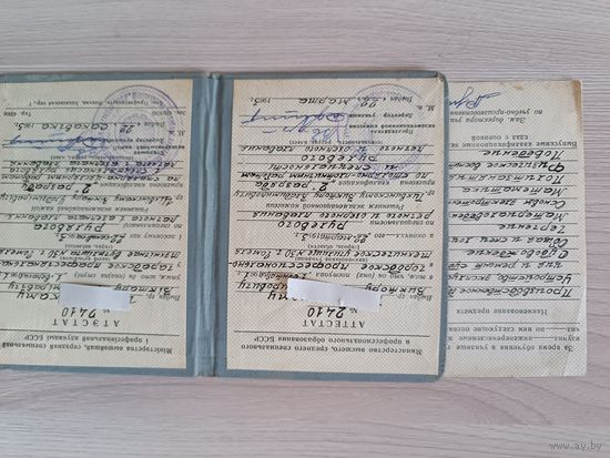 Аттестат о б окончании ПТУ 1963 год.