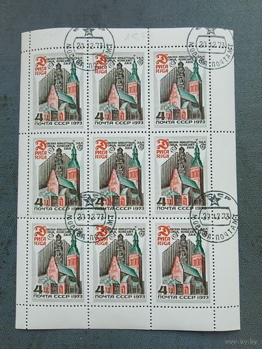 СССР 1973 полный лист Рига