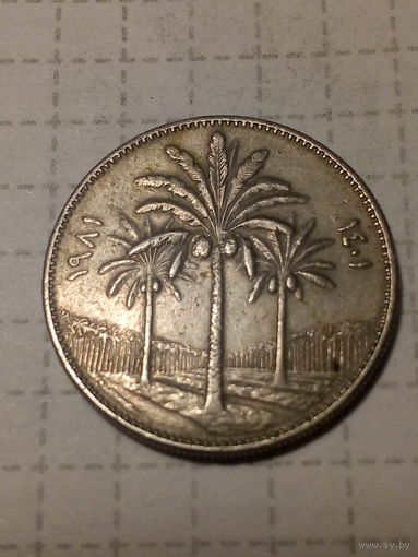 50 филсов Ирак 1981 год