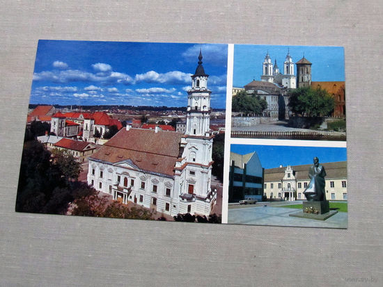 С014-5450 Открытка Kaunas Каунас 1982 Чистая