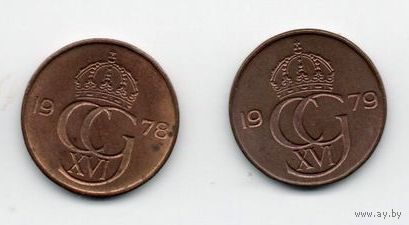 КОРОЛЕВСТВО ШВЕЦИЯ.  5 ЭРЕ. ПОГОДОВКА. Цена за одну монету.