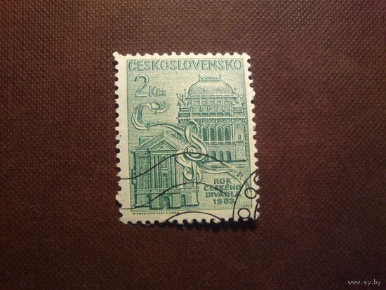 Чехословакия 1983 г.100 лет Национальному театру в Праге./49а/