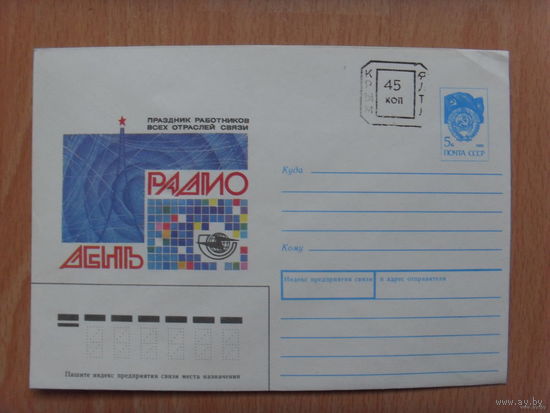 Украина Крым провизорий Ялты провизорная надпечатка