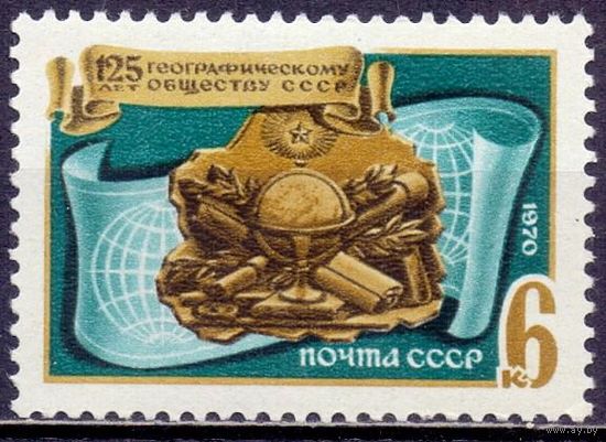 СССР 1970 3781 Географическое общество 125 лет MNH