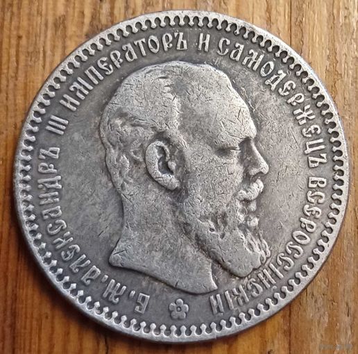 Рубль 1886год копия