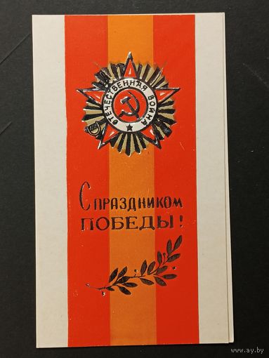 Победа Беларусь