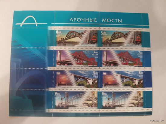 Архитектурные сооружения. Мосты (арочные мосты)